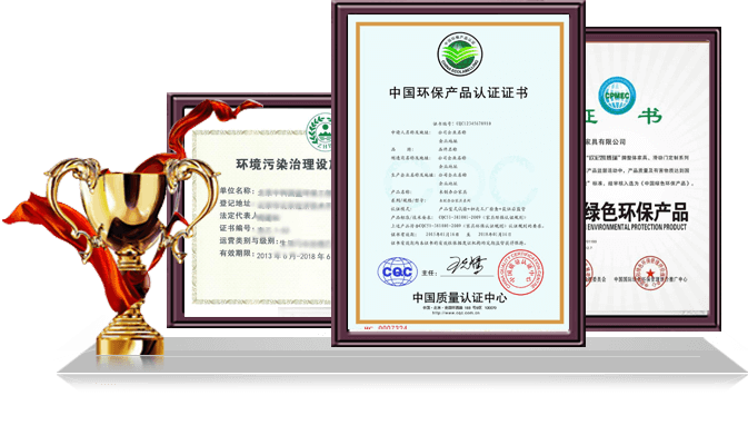 榮譽(yù)資質(zhì)